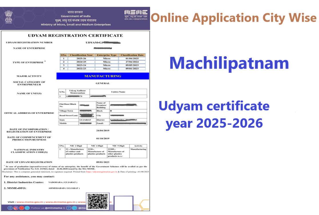 Machilipatnam  Udyam Certificate Year 2025-2026